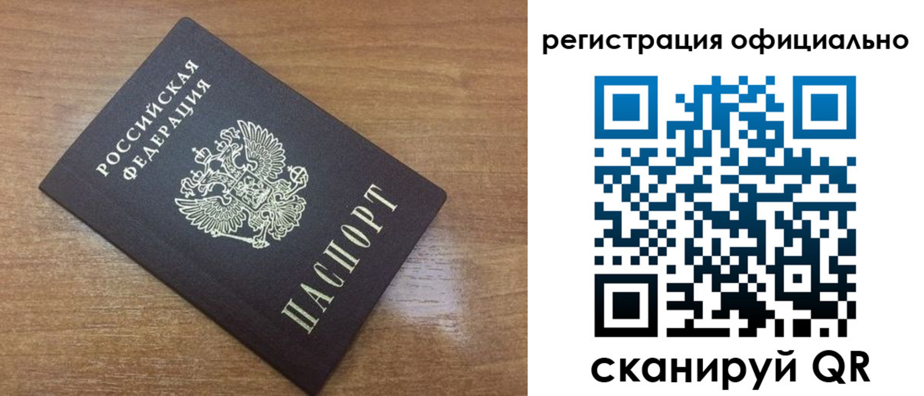 прописка 2025 в Туапсе
