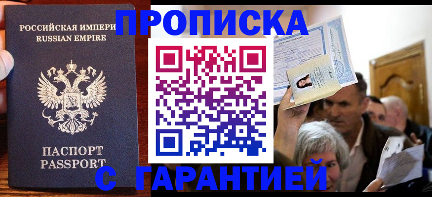 где прописаться в Туапсе