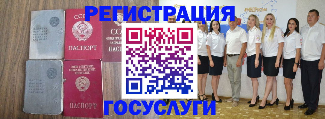 прописка от собственника в Туапсе