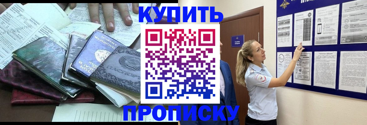 прописка для военкомата в Туапсе